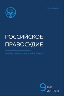rp-09-2026