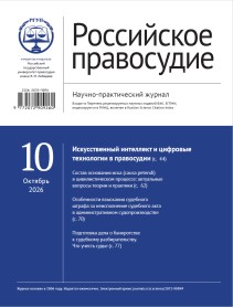 rp-10-2026