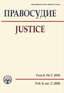 vol__8_no__2__2026_695660425
